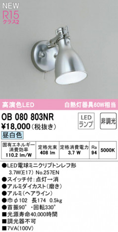 ODELIC �����ǥ�å� ���ݥåȥ饤�� OB080803NR �ᥤ��̿�