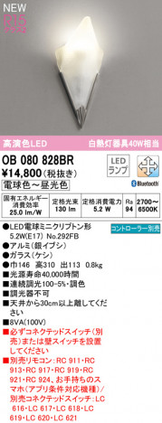 ODELIC �����ǥ�å� �֥饱�å� OB080828BR �ᥤ��̿�