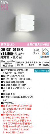 ODELIC �����ǥ�å� �֥饱�å� OB081011BR �ᥤ��̿�