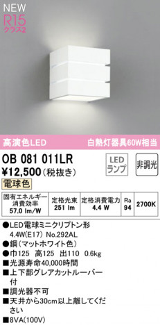 ODELIC �����ǥ�å� �֥饱�å� OB081011LR �ᥤ��̿�