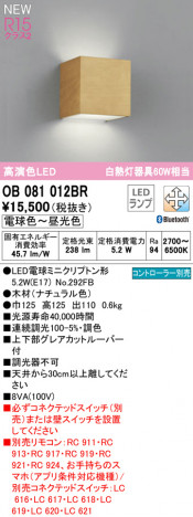 ODELIC �����ǥ�å� �֥饱�å� OB081012BR �ᥤ��̿�