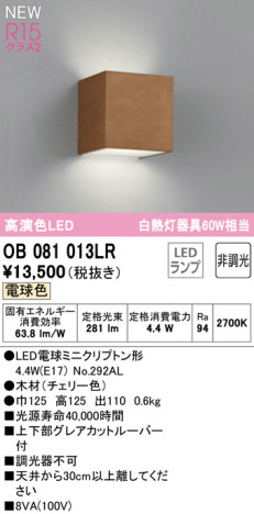 ODELIC �����ǥ�å� �֥饱�å� OB081013LR �ᥤ��̿�