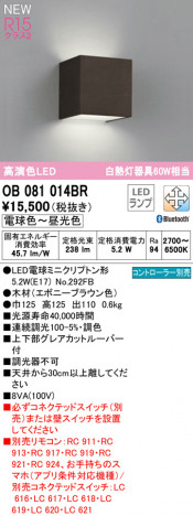 ODELIC �����ǥ�å� �֥饱�å� OB081014BR �ᥤ��̿�