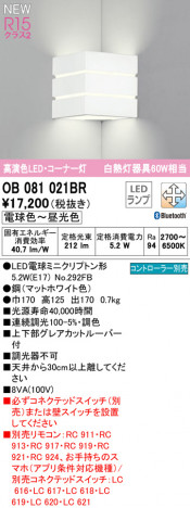 ODELIC �����ǥ�å� �֥饱�å� OB081021BR �ᥤ��̿�