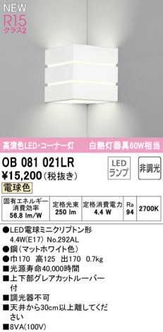 ODELIC �����ǥ�å� �֥饱�å� OB081021LR �ᥤ��̿�