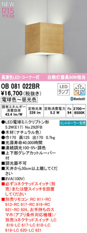 ODELIC �����ǥ�å� �֥饱�å� OB081022BR �ᥤ��̿�