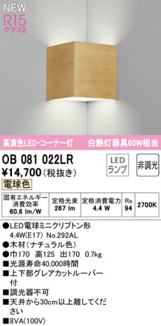 ODELIC �����ǥ�å� �֥饱�å� OB081022LR �ᥤ��̿�