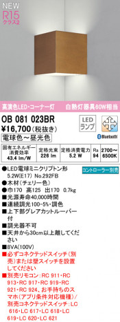 ODELIC �����ǥ�å� �֥饱�å� OB081023BR �ᥤ��̿�