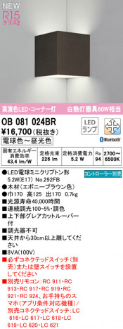 ODELIC �����ǥ�å� �֥饱�å� OB081024BR �ᥤ��̿�