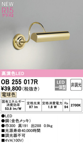 ODELIC �����ǥ�å� �֥饱�å� OB255017R �ᥤ��̿�