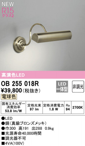 ODELIC �����ǥ�å� �֥饱�å� OB255018R �ᥤ��̿�