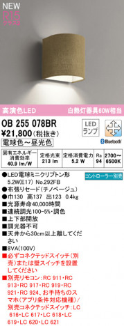 ODELIC �����ǥ�å� �֥饱�å� OB255078BR �ᥤ��̿�