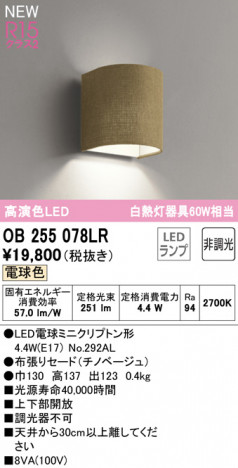 ODELIC �����ǥ�å� �֥饱�å� OB255078LR �ᥤ��̿�