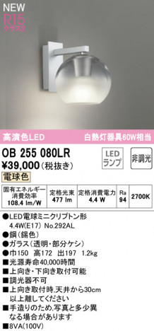 ODELIC �����ǥ�å� �֥饱�å� OB255080LR �ᥤ��̿�