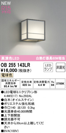 ODELIC ǥå ֥饱å OB255143LR ᥤ̿