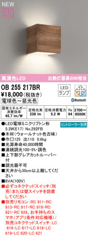 ODELIC �����ǥ�å� �֥饱�å� OB255217BR �ᥤ��̿�