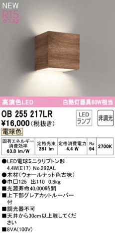 ODELIC �����ǥ�å� �֥饱�å� OB255217LR �ᥤ��̿�