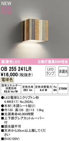 ODELIC �����ǥ�å� �֥饱�å� OB255241LR �ᥤ��̿�