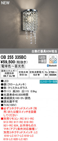 ODELIC ǥå ֥饱å OB255335BC ᥤ̿