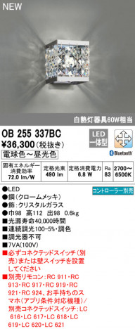 ODELIC �����ǥ�å� �֥饱�å� OB255337BC �ᥤ��̿�