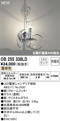 ODELIC �����ǥ�å� �֥饱�å� OB255338LD �ᥤ��̿�