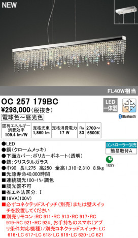 ODELIC �����ǥ�å� �����ǥꥢ OC257179BC �ᥤ��̿�