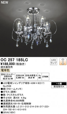 ODELIC �����ǥ�å� �����ǥꥢ OC257185LC �ᥤ��̿�