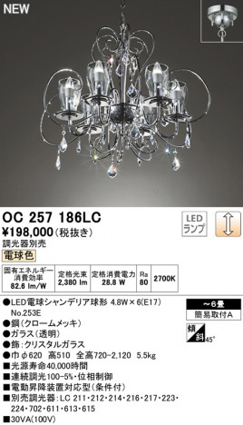 ODELIC �����ǥ�å� �����ǥꥢ OC257186LC �ᥤ��̿�