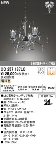 ODELIC �����ǥ�å� �����ǥꥢ OC257187LC �ᥤ��̿�