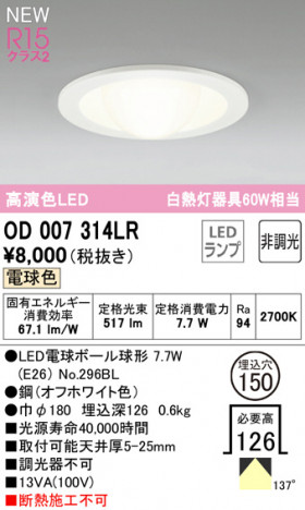 ODELIC �����ǥ�å� ������饤�� OD007314LR �ᥤ��̿�