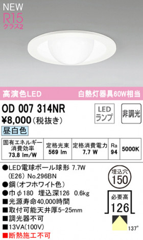 ODELIC �����ǥ�å� ������饤�� OD007314NR �ᥤ��̿�