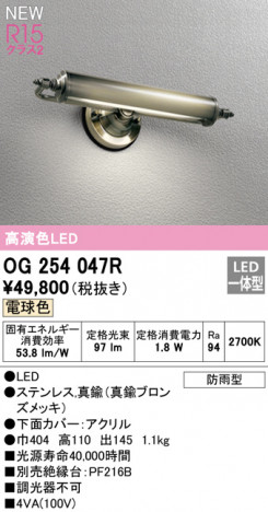 ODELIC �����ǥ�å� �������ƥꥢ�饤�� OG254047R �ᥤ��̿�