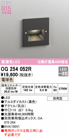 ODELIC �����ǥ�å� �������ƥꥢ�饤�� OG254052R �ᥤ��̿�