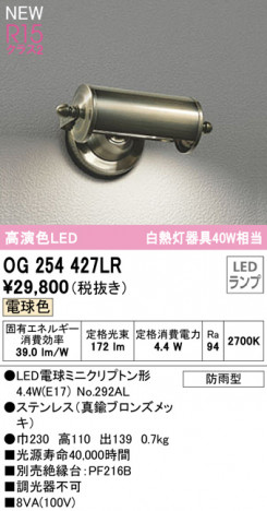 ODELIC �����ǥ�å� �������ƥꥢ�饤�� OG254427LR �ᥤ��̿�