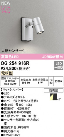 ODELIC �����ǥ�å� �������ƥꥢ�饤�� OG254916R �ᥤ��̿�