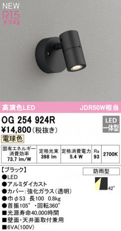 ODELIC �����ǥ�å� �������ƥꥢ�饤�� OG254924R �ᥤ��̿�