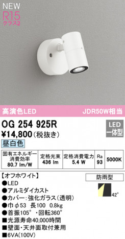 ODELIC ǥå ƥꥢ饤 OG254925R ᥤ̿