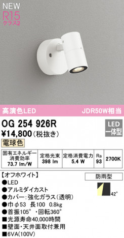 ODELIC �����ǥ�å� �������ƥꥢ�饤�� OG254926R �ᥤ��̿�