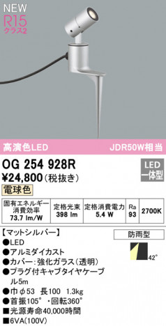 ODELIC �����ǥ�å� �������ƥꥢ�饤�� OG254928R �ᥤ��̿�