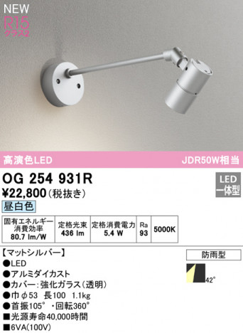 ODELIC ǥå ƥꥢ饤 OG254931R ᥤ̿