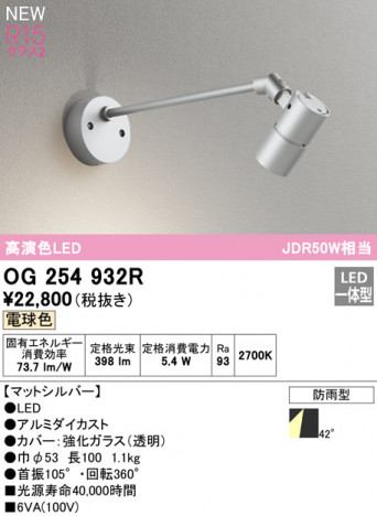 ODELIC ǥå ƥꥢ饤 OG254932R ᥤ̿