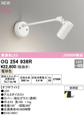 ODELIC �����ǥ�å� �������ƥꥢ�饤�� OG254936R �ᥤ��̿�