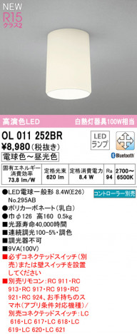 ODELIC �����ǥ�å� ����������󥰥饤�� OL011252BR �ᥤ��̿�