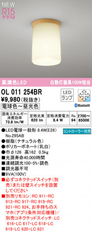 ODELIC ǥå 󥰥饤 OL011254BR ᥤ̿