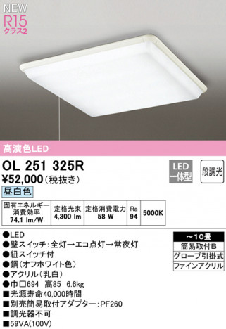 ODELIC �����ǥ�å� ������󥰥饤�� OL251325R �ᥤ��̿�