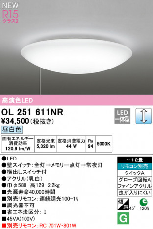 ODELIC �����ǥ�å� ������󥰥饤�� OL251611NR �ᥤ��̿�