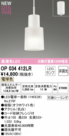 ODELIC �����ǥ�å� �ڥ����ȥ饤�� OP034412LR �ᥤ��̿�