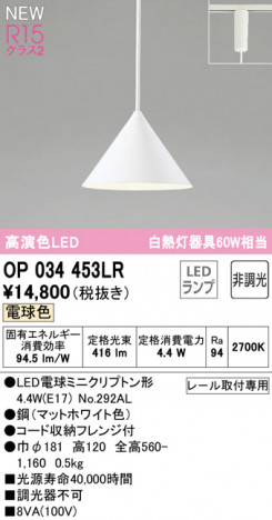 ODELIC �����ǥ�å� �ڥ����ȥ饤�� OP034453LR �ᥤ��̿�