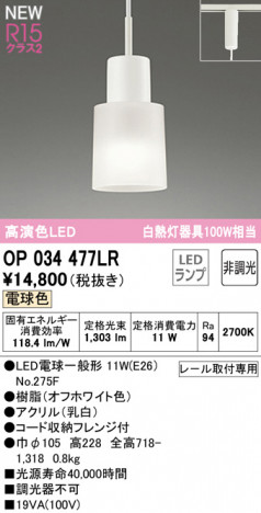 ODELIC �����ǥ�å� �ڥ����ȥ饤�� OP034477LR �ᥤ��̿�