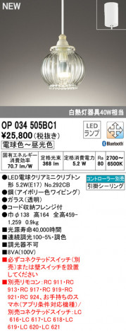 ODELIC �����ǥ�å� �ڥ����ȥ饤�� OP034505BC1 �ᥤ��̿�